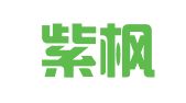 南京紫枫合纵留学出国咨询服务有限公司