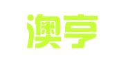 重庆澳亨出国咨询有限公司