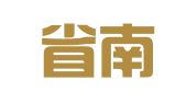 江西省南昌商业储运总公司物流中心