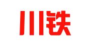 日本川铁物流株式会社上海代表处