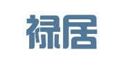 北京禄居物流咨询服务有限公司