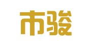 深圳市骏辉物流有限公司