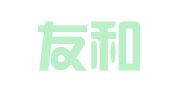 大连友和物流有限公司