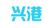 宁波兴港海铁物流有限公司