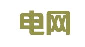 广西电网有限责任公司物流（招标）服务中心