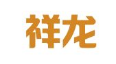 北京祥龙物流（集团）有限公司干线运输分公司