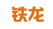 中铁铁龙集装箱物流股份有限公司