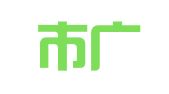 广州市广百物流有限公司汽车运输分公司