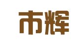 南宁市辉越物流有限公司