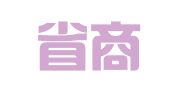 福建省商运物流有限公司