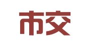 天津市交通集团物流有限公司