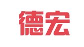 云南德宏交通运输（集团）有限责任公司瑞丽东驿物流中心