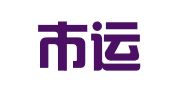 深圳市运通物流实业有限公司