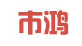 广州市鸿立物流有限公司