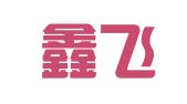 北京鑫飞鹰物流有限公司