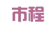 深圳市程健达物流有限公司
