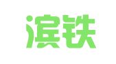 哈尔滨铁路物流有限公司