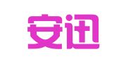 深圳安迅物流供应链有限公司