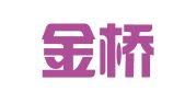 大连金桥港铁国际物流有限公司