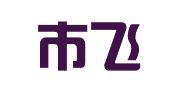 石狮市飞龙物流有限责任公司