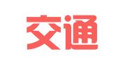 郑州交通运输集团有限责任公司冷链物流分公司