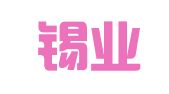 云南锡业集团物流有限公司石屏经营部