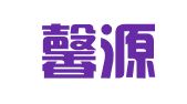 天津馨源祥物流有限公司