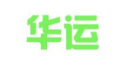 天津华运物流有限公司
