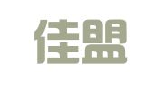 北京佳盟物流有限公司