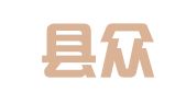 蒙阴县众信企业注册代理中心