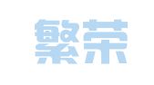 泗洪繁荣企业注册代理服务中心