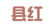 射阳县红兵企业注册代理事务所