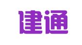 青岛建通工程招标咨询有限公司东营分公司