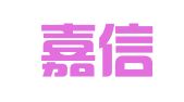 山东嘉信招标有限责任公司泰安分公司