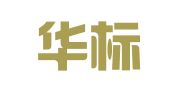 山东华标招标有限公司青岛分公司
