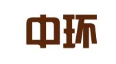 北京中环招标代理有限公司