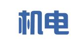 陕西机电设备招标中心