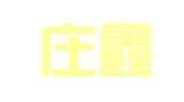 石家庄鑫泽招标有限公司