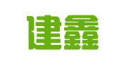 莱州建鑫招标咨询有限公司