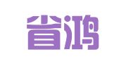 吉林省鸿园招标代理有限公司