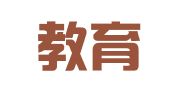 陕西教育招标有限责任公司