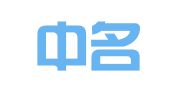 河南中名招标服务有限公司