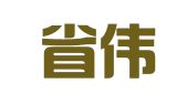 河南省伟信招标管理咨询有限公司安阳分公司