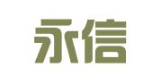 杭州永信工程造价审计招标代理有限公司