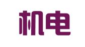 广西机电设备招标有限公司