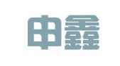 河南申鑫采购招标事务所有限公司