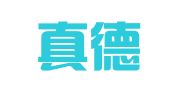 河北真德惠招标代理有限公司