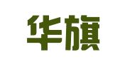 杭州华旗招标代理有限公司