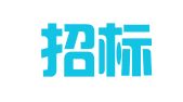 国义招标股份有限公司