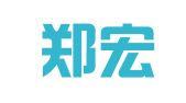 郑州郑宏招标代理有限公司